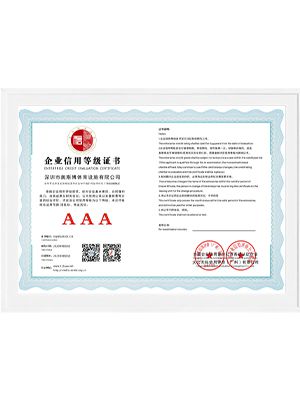 企業(yè)信用等級(jí)證書